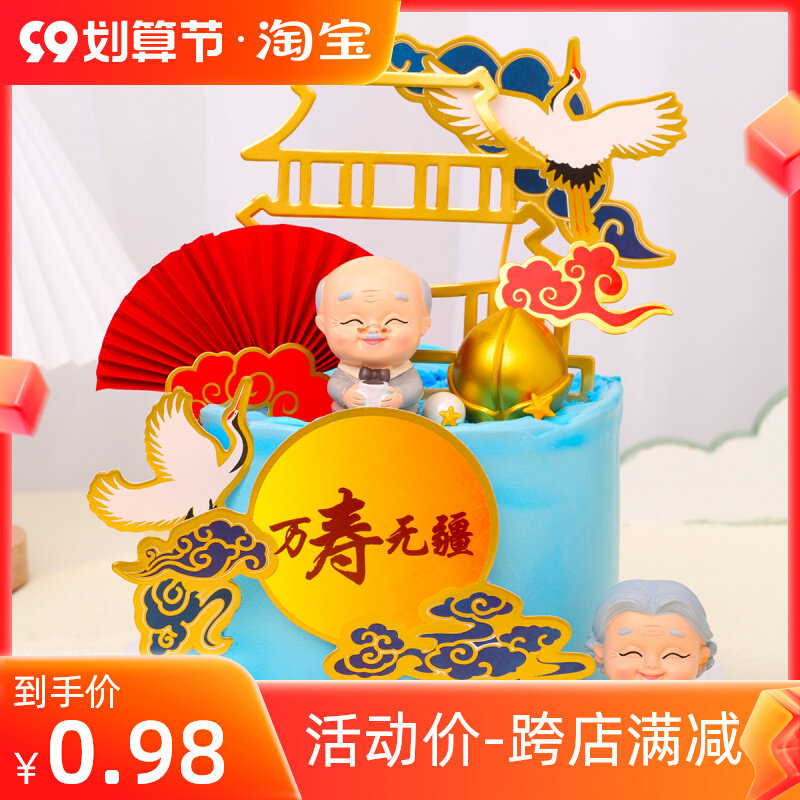 Birthday In-laws Cake Decoration Ornament Weaving Scarf Grandma Teacup Grandpa Wedding Anniversary Birthday Plug-in Accessories