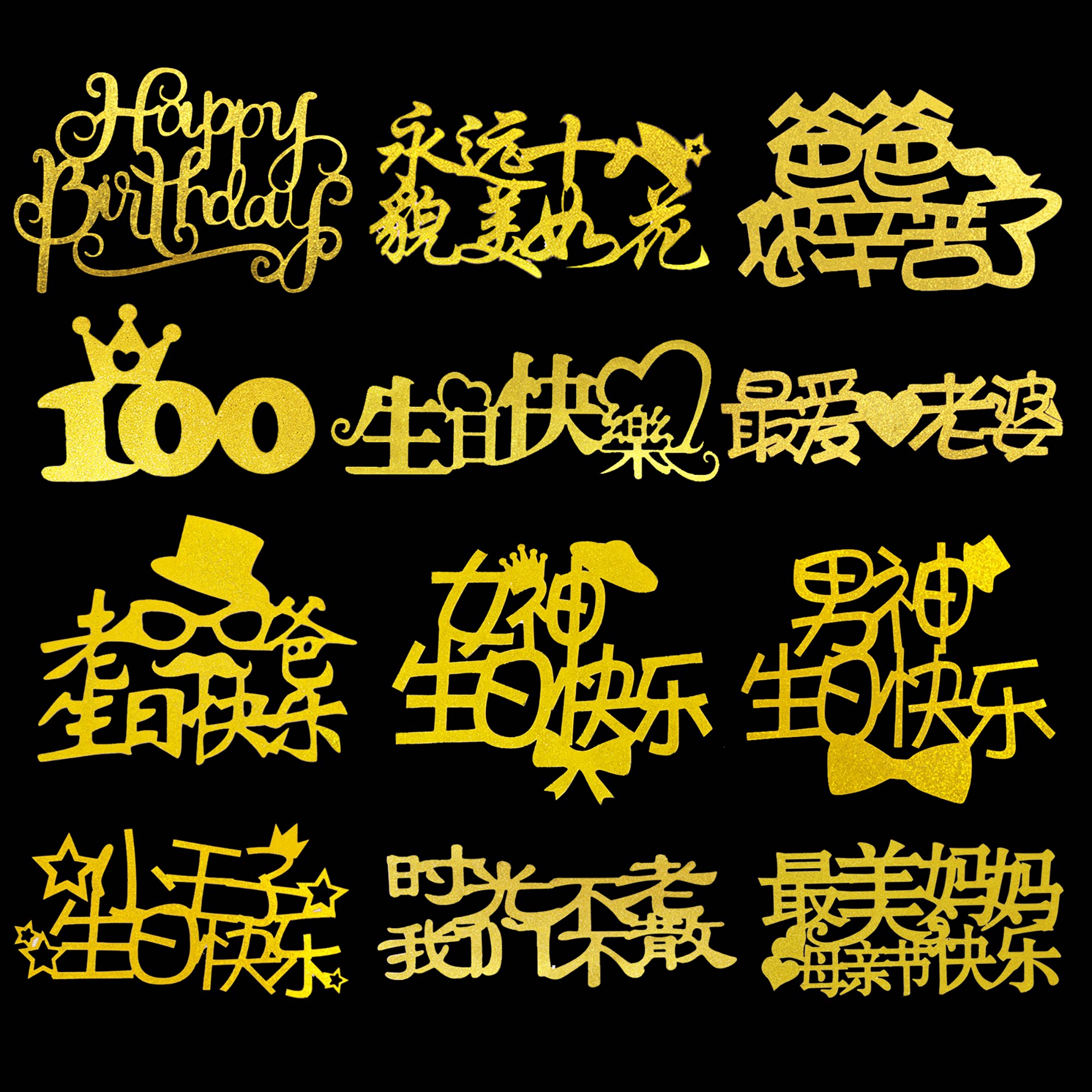 Happy birthday cake decoration happy brithday baby 100-day flags get rich baking dessert table card