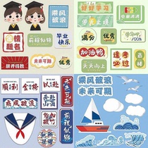 College entrance examination graduation season theme cake decoration Gold List title riding the wind and waves