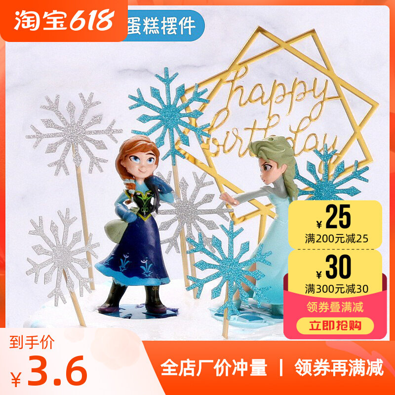 Net Red Raw Day Cake Decoration Boy Hero Superman Baking Scene Placement Princess Basketball Baking Dessert Dress