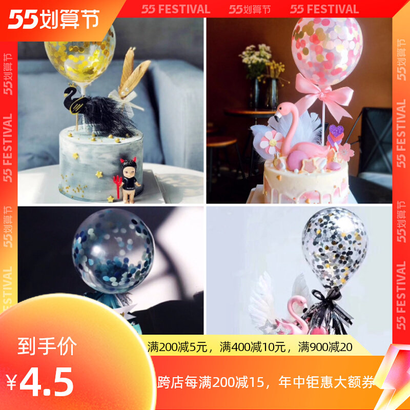 Bright sheet Colour cake Balloon Decoration Queen's Festival Nets Red Baking Plug-in Lover Table White Birthday Party Dress