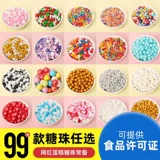 Сахарная бусинка торт украсит жемчужный сахар и серебряные бусины цвет сахарная жемчужная сахар