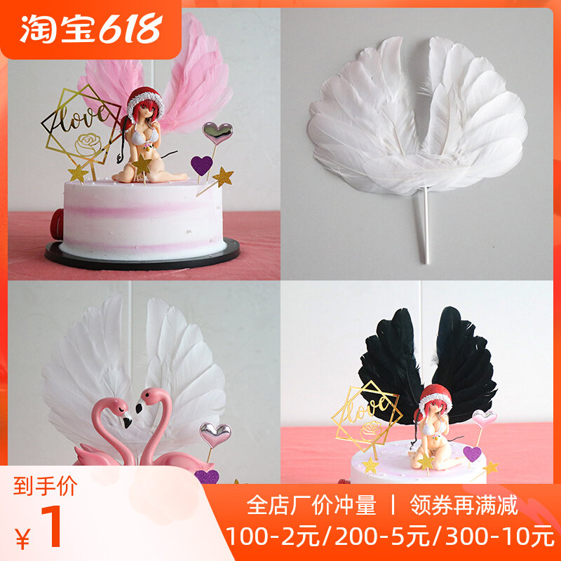 Meritocratic Angel Wings Feather Birthday Cake Plug-in Net Red Couple Little Fairy LED baking sweet taster accessories