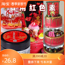 Kurosaki Royal Baking Red Vegetarian Pink Food Grade Edible Large Red Super Red Sweet Cake Cream Water Soluble Toner