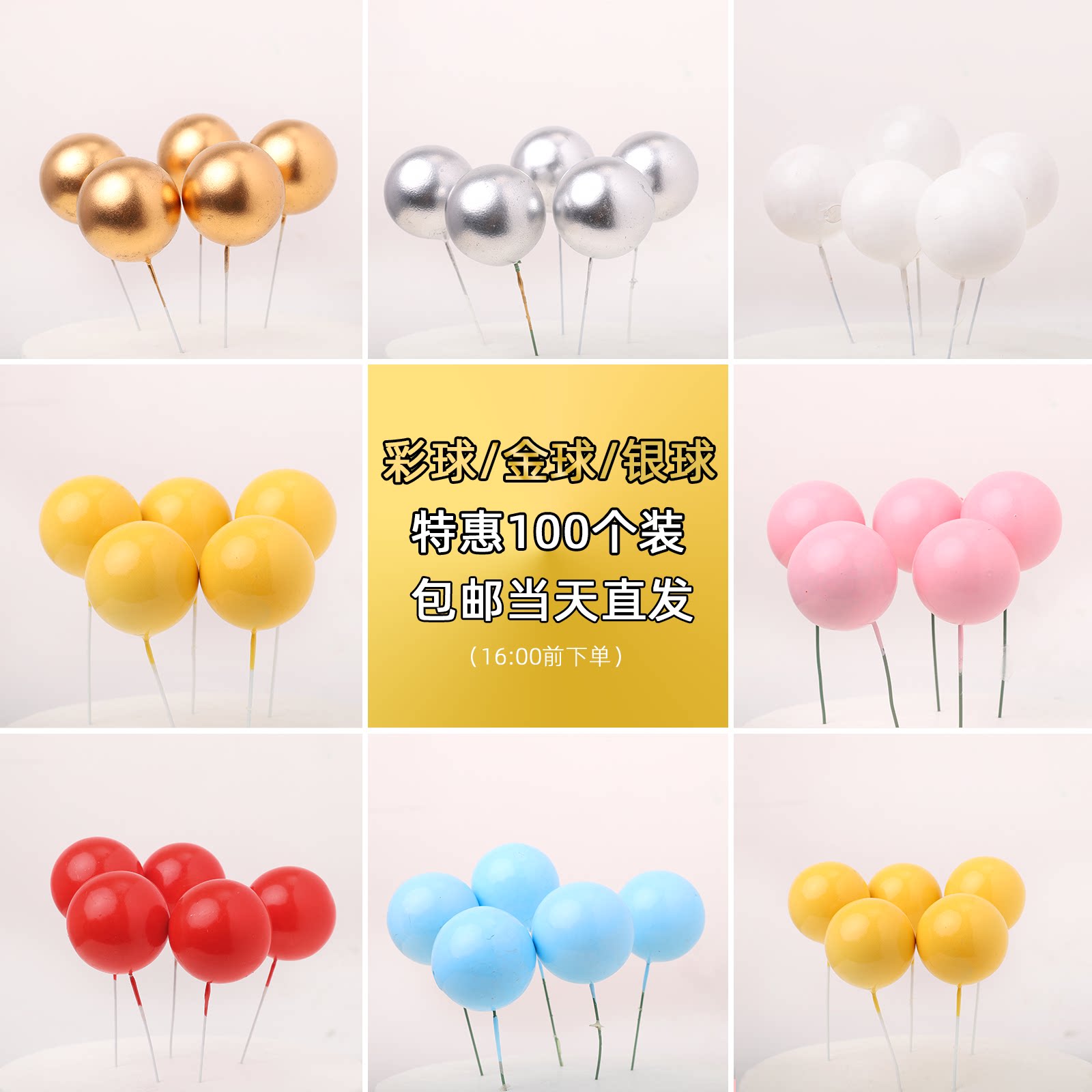 50 golden balls silver ball cake decorative ornament ins net red ball birthday baking plug-in round ball dress accessories