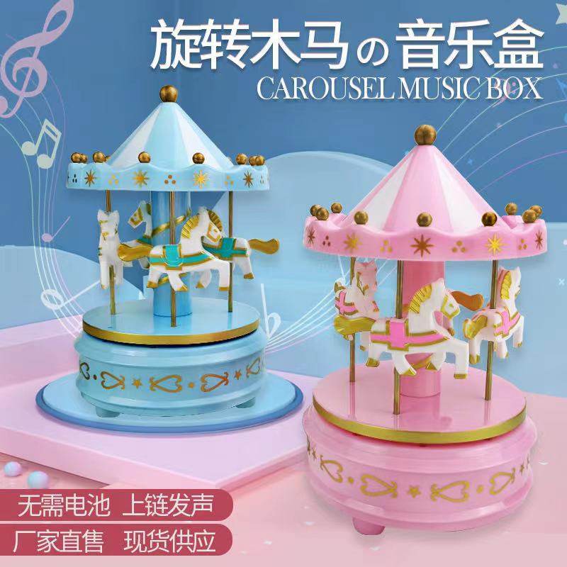 Merry-go-round Music Box Birthday Cake Decoration Decoration Fantasy Music Box Baking Dress Up Children's Girl Gift