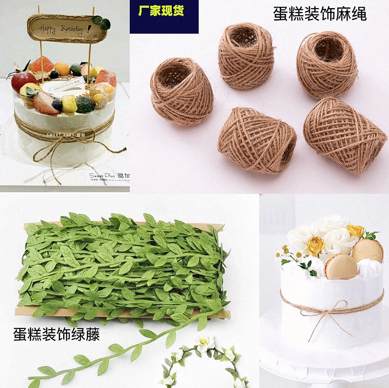 Retro Cake Strap Birthday Baking Decoration DIY Handmade Hemp Rope Green Vines Surrounding Kraft Paper Sweet Table Dress