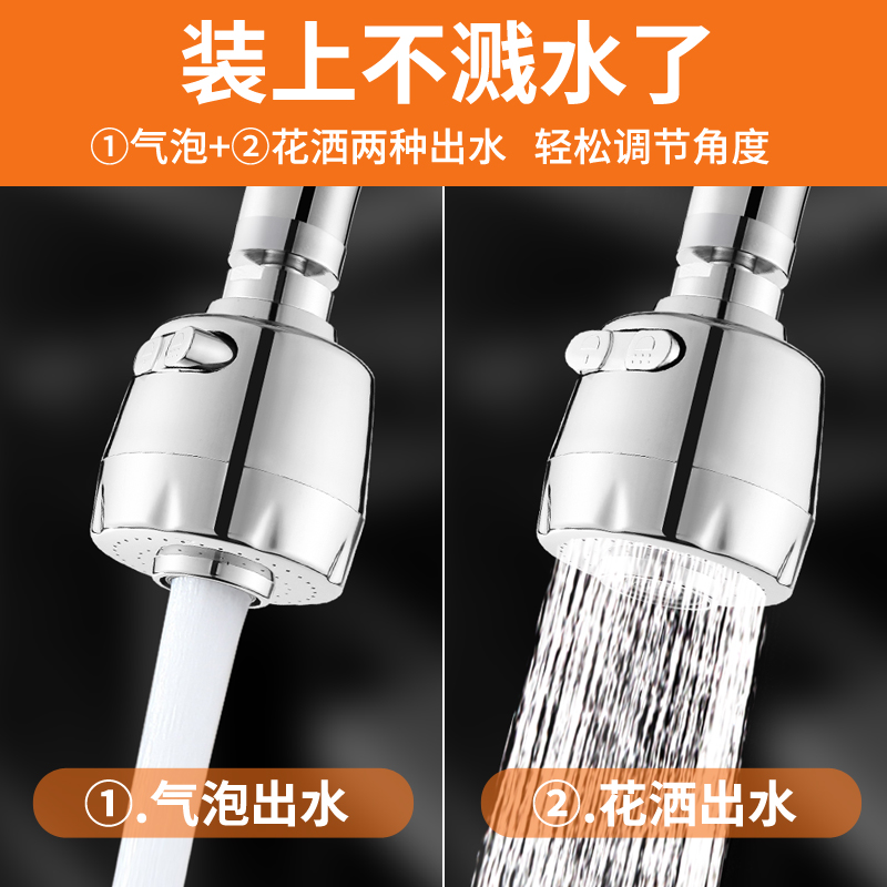 Kitchen faucet Splash head Universal extender Filter artifact Adjustment booster shower Universal household aerator