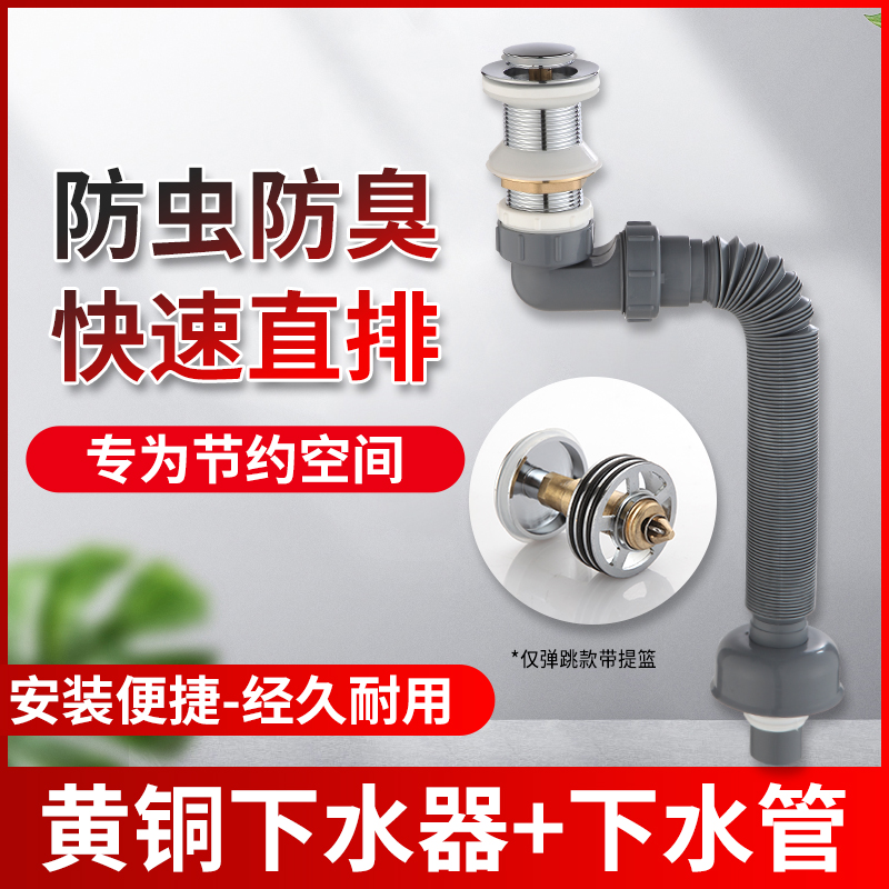Short space-saving basin washbasin basin sink drainer All copper anti-odor washbasin drain pipe accessories