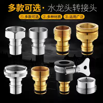 All copper washing machine faucet nozzle 4 points 6 points adapter inlet pipe basin universal accessories car wash joint