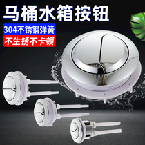 Toilet tank button round double press toilet old toilet flush button universal switch accessories