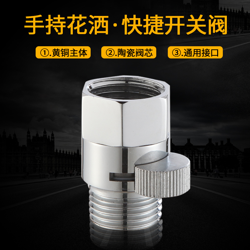 Full copper double inside and outside silk angle valve shower nozzle hose 4 points adjusting water stop straight valve shower head switch valve