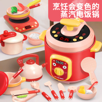 Childrens house kitchen toy set simulation rice cooker can cook rice cooking cooking cooking baby boys and girls gifts