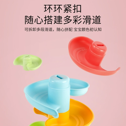 [儿童益智趣味轨道转转乐叠叠滚滚球滑球塔婴儿早教宝宝1-3岁2玩具]