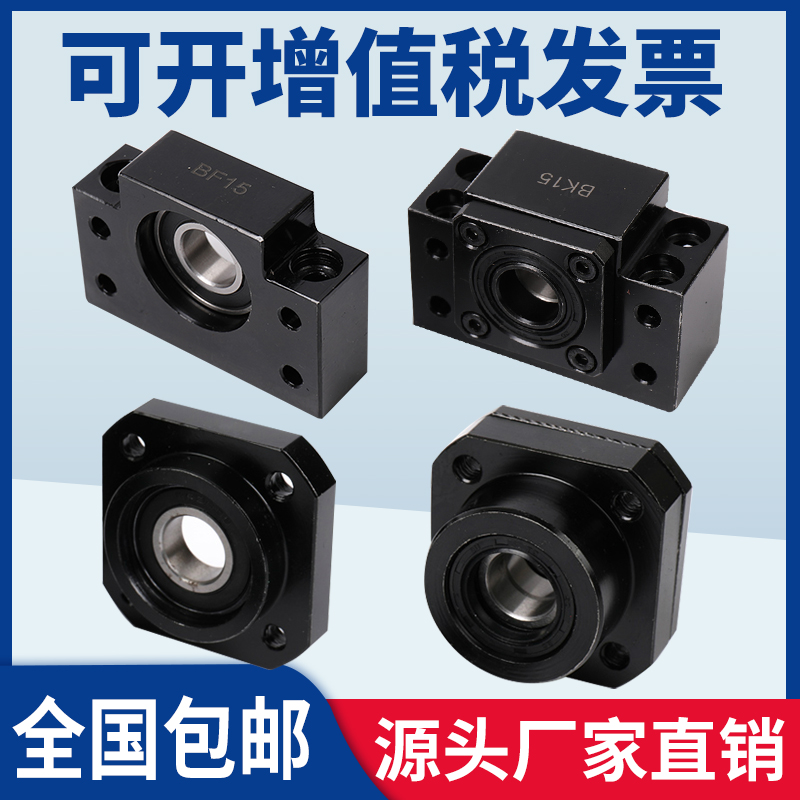 Ball bearing screw bearing seat bearing holder screw supporting seat fixed seat BKBF10 12 15 20 25 30 30 Taobao