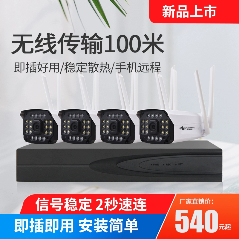 Bộ thiết bị giám sát mạng không dây tầm nhìn ban đêm độ nét cao 4 kênh, máy tích hợp hệ thống an ninh gia đình, camera thương mại - Thiết bị sân khấu