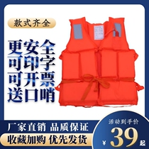 Childrens buoyancy vest life jacket big float adult marine professional portable fishing survival equipment