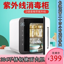 Cupboard baby clothes double UV disinfection cabinet infrared sterilizer drying sterilizer toy bottle