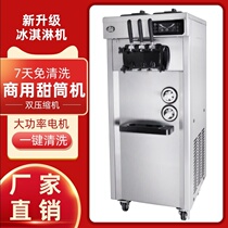 Multi-taste quick-out cone ice cream machine ice cream machine ice cream machine canteen set of small stalls removable