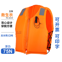 New life jacket adult professional Marine standard Super buoyant foam vest portable professional vest super light