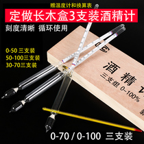 Household liquor alcohol degree tester measurement wine meter special detector concentration meter wine meter