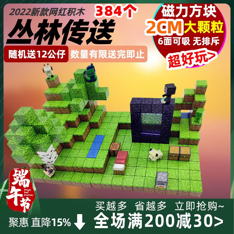 My world magnetic cube assembled magnet building blocks full set of small toys around boys mini mc magnetic iron stone