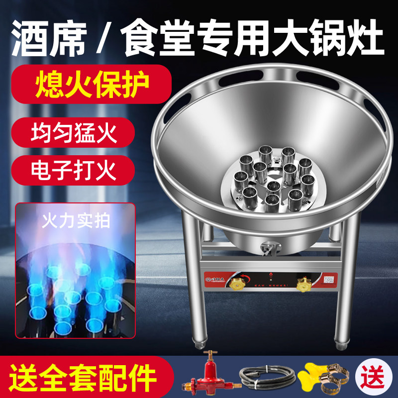 Flameout protection flowing wine mat large pot stove Commercial mobile Flame Foci Hotel Special Hearth Liquefied Gas Cooker-Taobao
