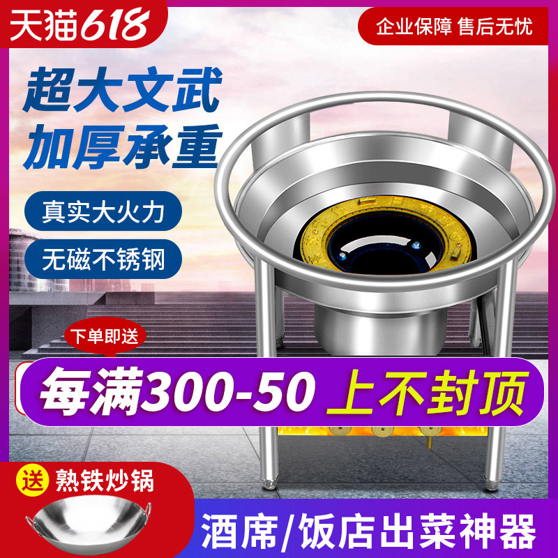 Banquet civil and military large pot stove commercial Meng fire stove stainless steel medium pressure stove liquefied gas gas stove single mouth stove Meng stove