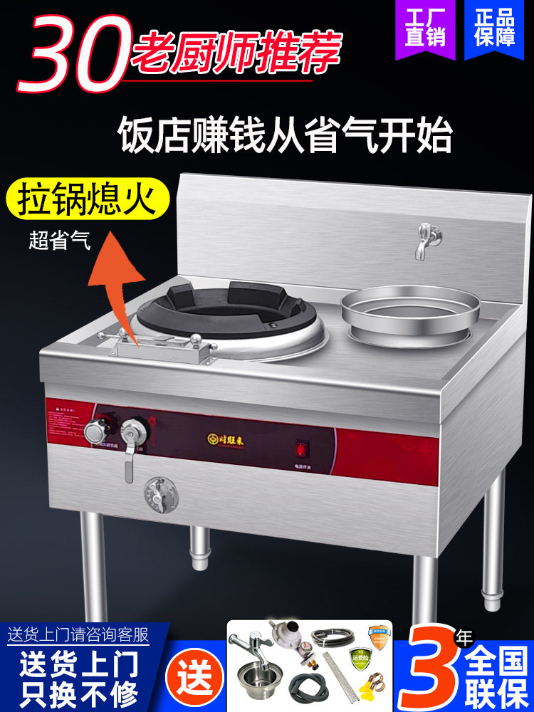 Menghu stove with fan Commercial energy-saving stove table Hotel special gas stove Gas liquefied gas gas stove Single-port stove