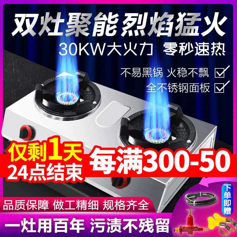 Menghuo stove double-port gas stove medium high-pressure gas stove single-port stove commercial liquefied gas gas stove stainless steel desktop stove