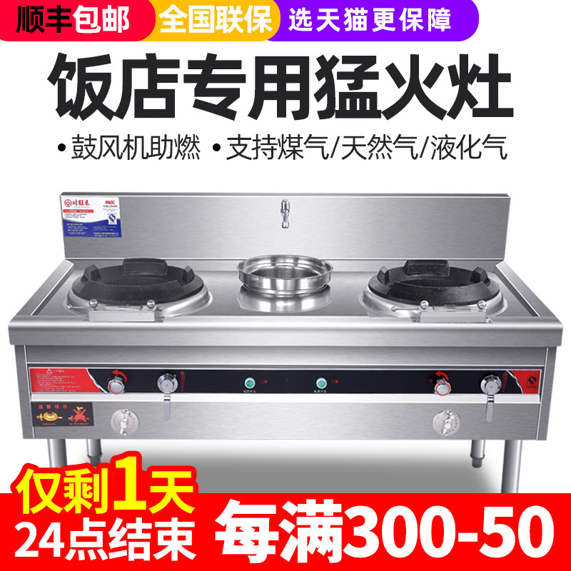 Menghuo stove commercial hotel special energy-saving stove gas stove stainless steel gas liquefied gas gas stove single-port stove