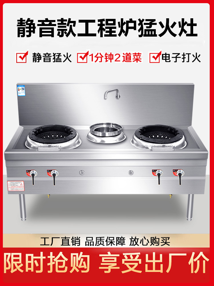 Commercial silent engineering furnace Menghuo stove energy-saving gas stove double-port gas stove hotel restaurant with ventilator gas stove