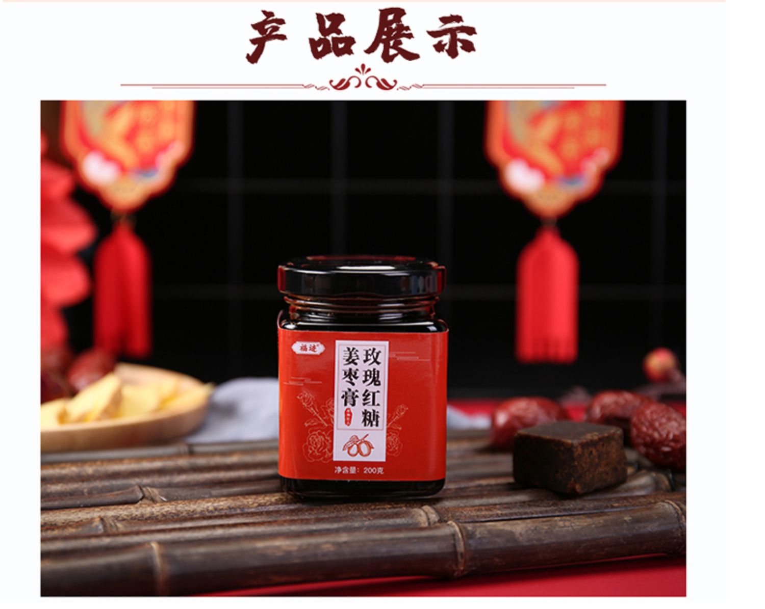 红糖姜枣茶大姨妈推迟宫寒膏200g