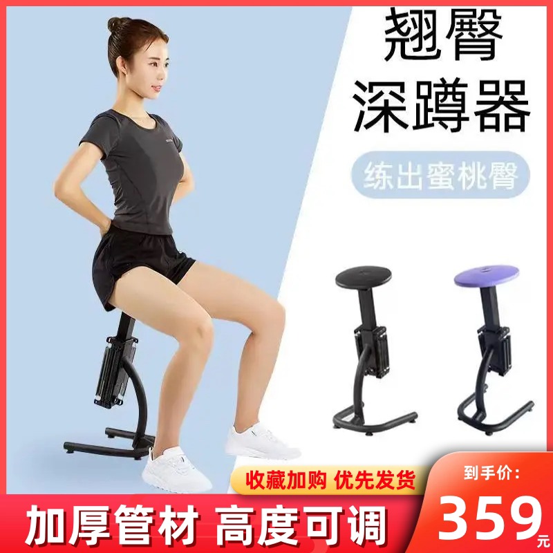 Home Professional Deep Squatting Roman Chair Fitness Assistance Deep Squatting Squatting Equipment Lower Squatting Hip Diviner Trainer-Taobao