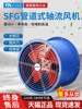 Sf Axial Flow Fan 220V Industrial Exhaust Fan Blower Duct High-Power Powerful Blower Range Hood Centrifugal