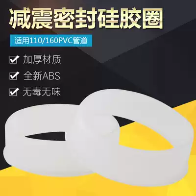 Rubber sealing ring sound-absorbing silicone ring pipe ventilator connection PVC hard pipe soft rubber sleeve 100 150mm
