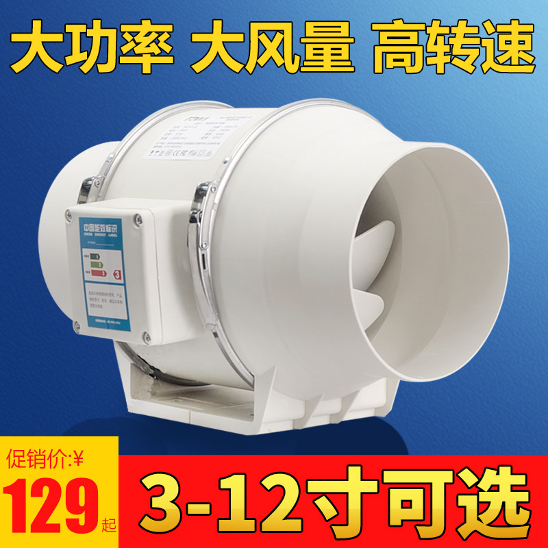 Pipe ventilator in addition to formaldehyde exhaust fan Moxibustion Exhaust Fan Kitchen Ventilator powerful exhaust fan Makeup Room Home