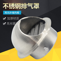 Thickened stainless steel hood outer air outlet rainproof wind cover Bathroom kitchen exterior wall outlet roof exhaust port