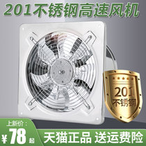 Xiangma stainless steel exhaust fan High-speed exhaust fan Exhaust fan range hood kitchen household ventilation fan Toilet strong