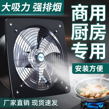 Commercial Powerful Range Hood Exhaust Fan for Rural Stoves, Kitchen Range Hood Exhaust Fan, Range Hood Exhaust Fan