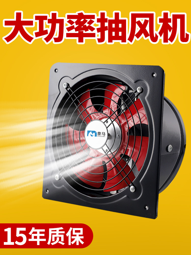 High-Power Exhaust Fan, Powerful Oil Fume Exhaust Fan, Two-Way High-Speed Ventilation Fan, Household Range Hood