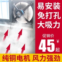 Xiangma exhaust fan Kitchen ventilation fan Household fume exhaust fan Window type strong exhaust fan Exhaust fan square