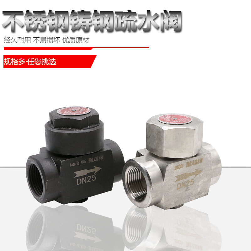 304 stainless steel steam thinning valve hot disc type thinning water valve threaded thinning valve DN15 20 25 32