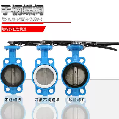 D71X handle wafer type butterfly valve stainless steel PTFE manual butterfly valve DN50 65 80 100 125 150