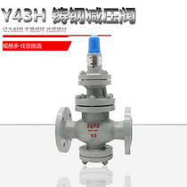 Y43H-16C 25C cast steel pressure reducing valve pilot piston flange steam pressure reducing valve DN20 25 50 80