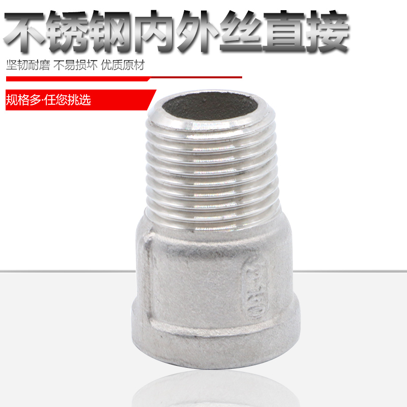 304 stainless steel joint inner and outer wire direct double male screw 4-point thread water pipe fittings DN15 20 25 32