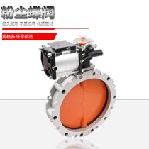 Pneumatic Powder Butterfly Valve Pneumatic Flange Dust Butterfly Valve Powder Butterfly Valve DN100-400 for Cement Mixing Plant