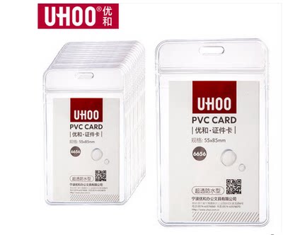 Transparent waterproof soft glue work certificate cutting sleeve employee's certificate construction out of the entrance certificate and the doctor nurse's chest card sleeve