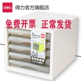 得力 Коробка для хранения для документов для ящиков, папка, увеличенная толщина