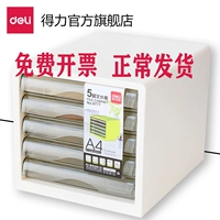 得力 Коробка для хранения для документов для ящиков, папка, увеличенная толщина